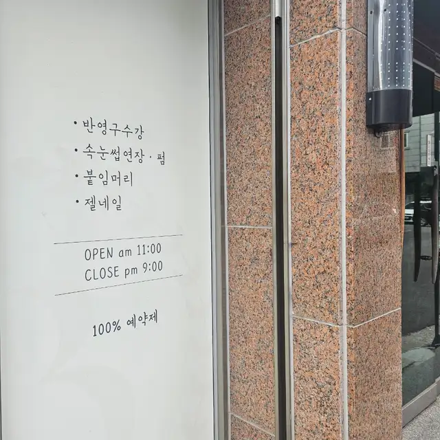 브로우돌 원주점 사진 8