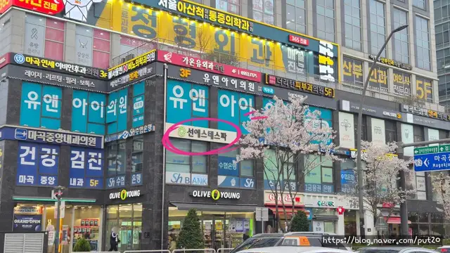 선에스테스파 마곡점 사진 7