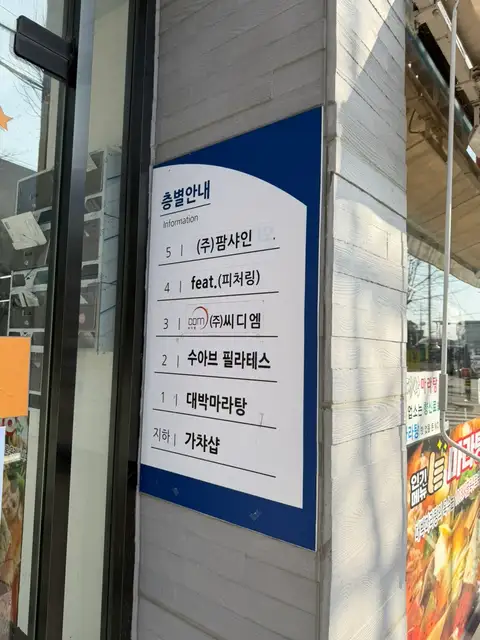 수아브필라테스 사진 8