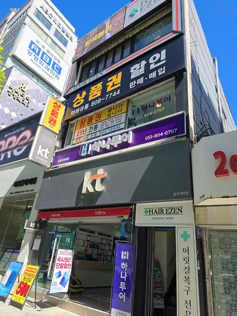 헤어이젠 사진 4
