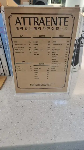 아뜨랑떼헤어 송도점 사진 8