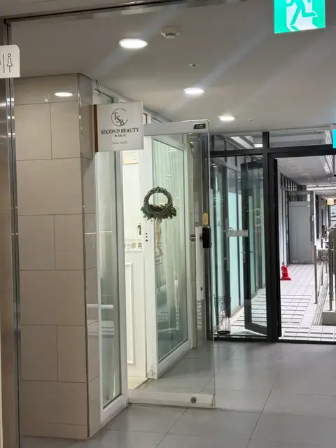 세컨뷰티 사진 4