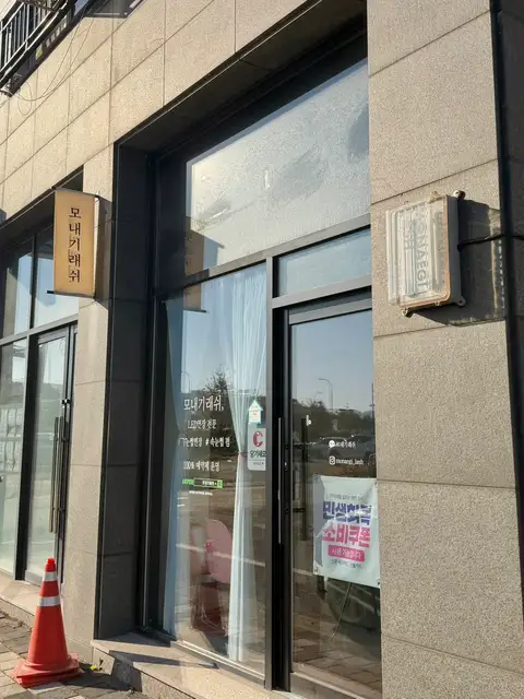 모내기래쉬 사진 1