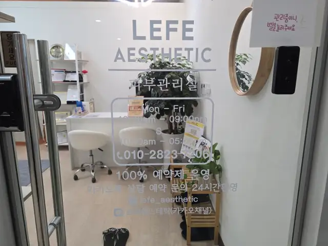 청라 피부관리 르페에스테틱 사진 3