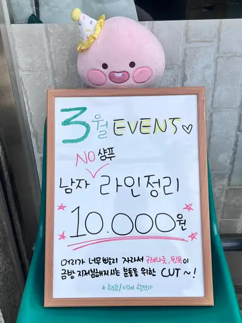 주은헤어 사진 1