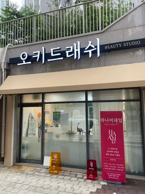 하나비네일 사진 3