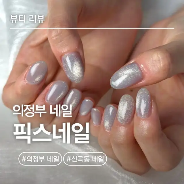 픽스네일 사진 7