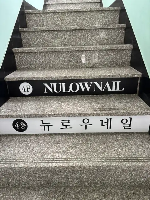 뉴로우네일 사진 4