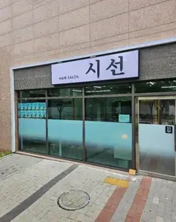 헤어시선 마곡점 사진