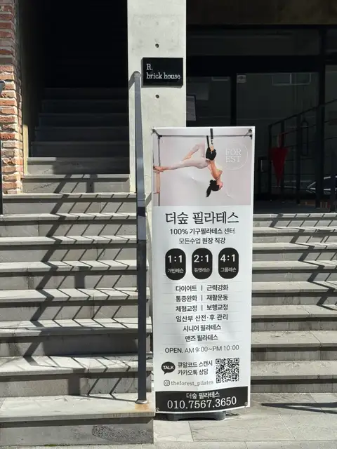 더숲필라테스 사진 2