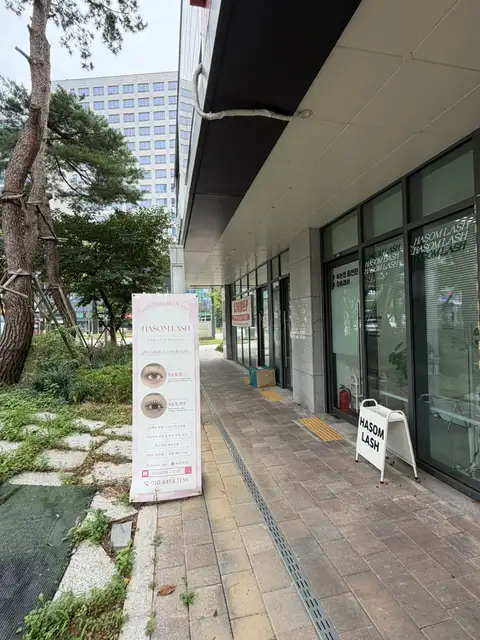 하솜래쉬 사진 7