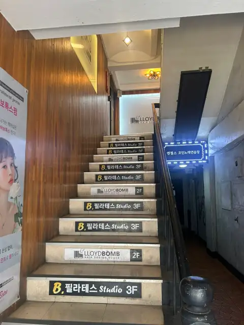 로이드밤 발산역점 사진 7