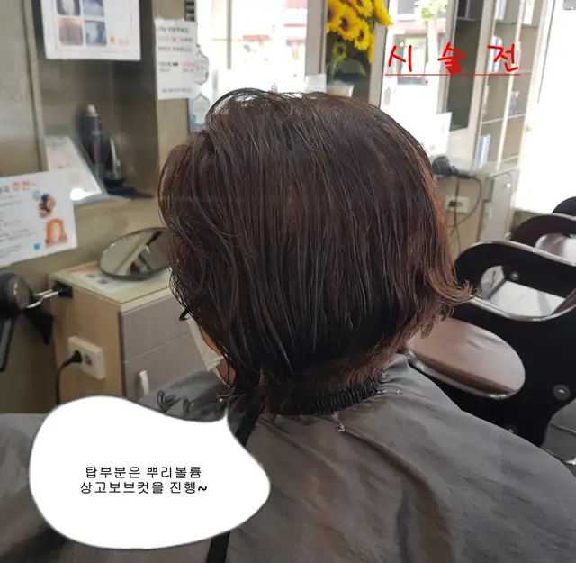 다미헤어 용현점 사진 4