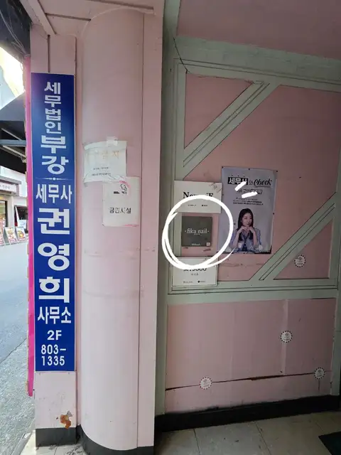 휘카네일 사진 2