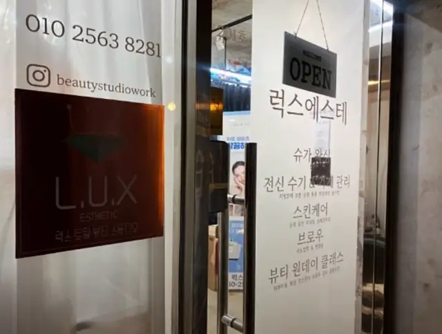 럭스에스테 사진 5