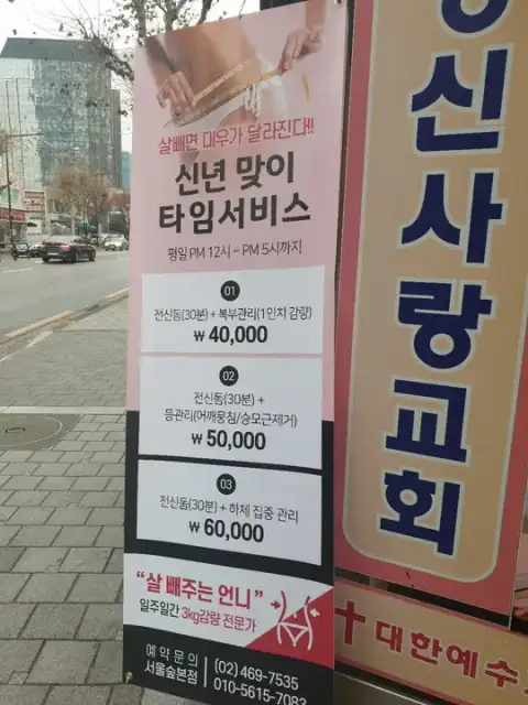 퀸즈에스테틱 서울숲본점 사진 2