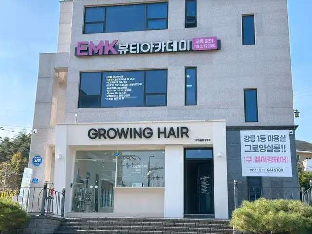 그로잉살롱 강릉점 사진 7