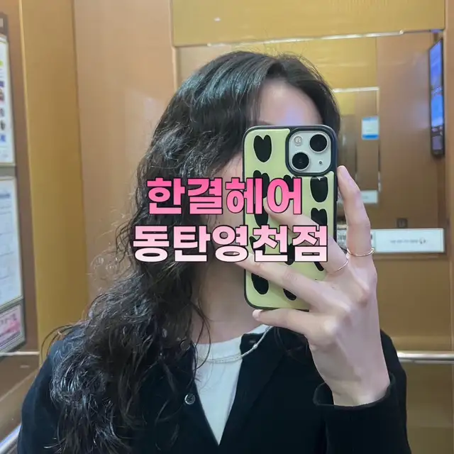 한결헤어 영천점 사진 5