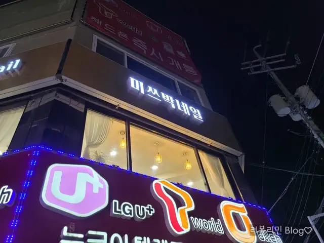 미쓰박네일 사진 1