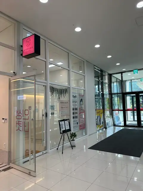 아이티나뷰티 사진 6