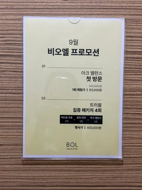비오엘 서면본점 사진 3