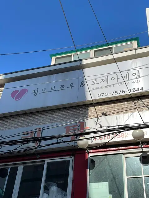 로제아네일 사진 3