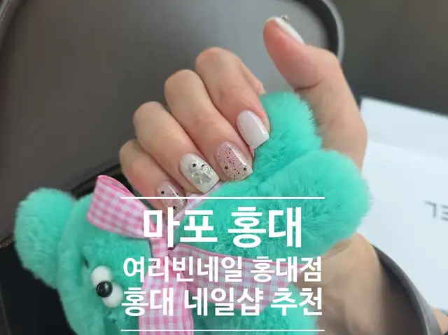 여리빈네일 홍대점 사진 3