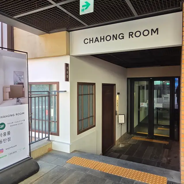 차홍룸 동탄점 사진 6