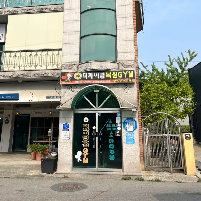 유해채 우두점 사진 7