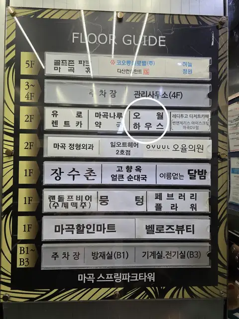 오월하우스 사진 8