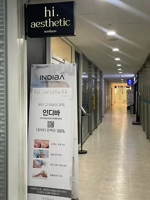 하이에스테틱 사진 8