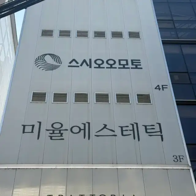 미율에스테틱 사진 6