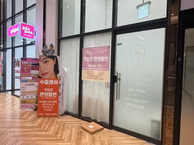 수윤래쉬 사진 3