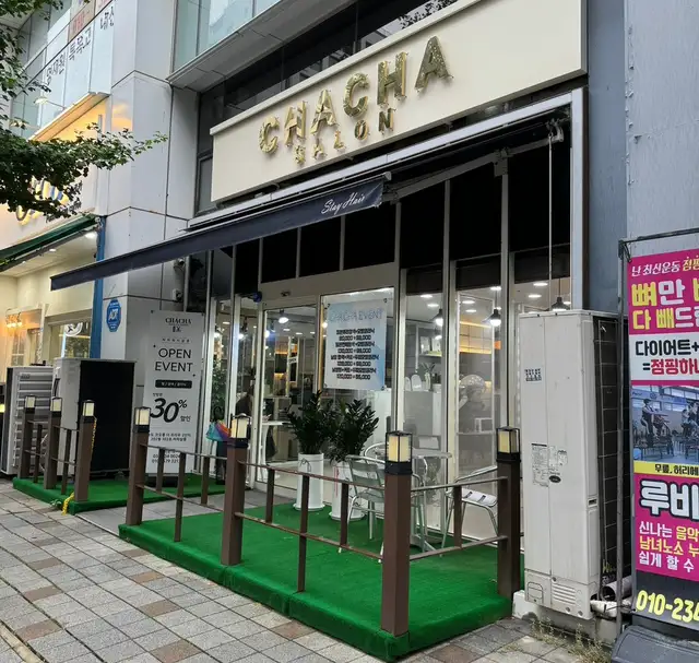 차차살롱 사진 5