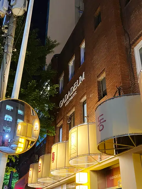 가다듬 사진 4