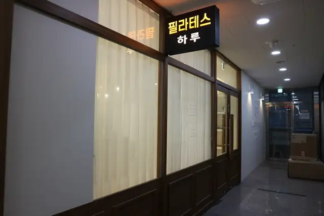 필라테스의하루 사진 3
