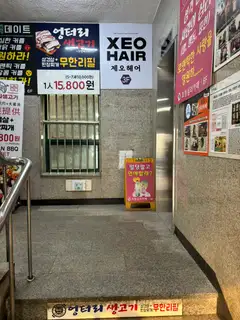 제오헤어 홍대점 사진