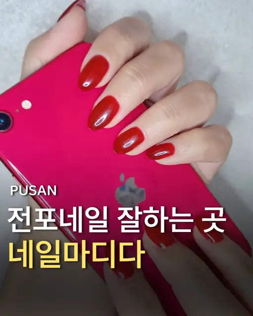 네일마디다 사진 5