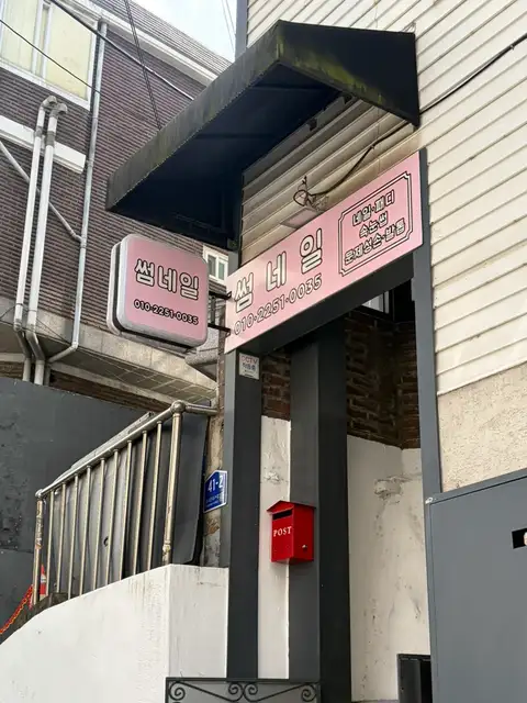 썸네일 사진 2