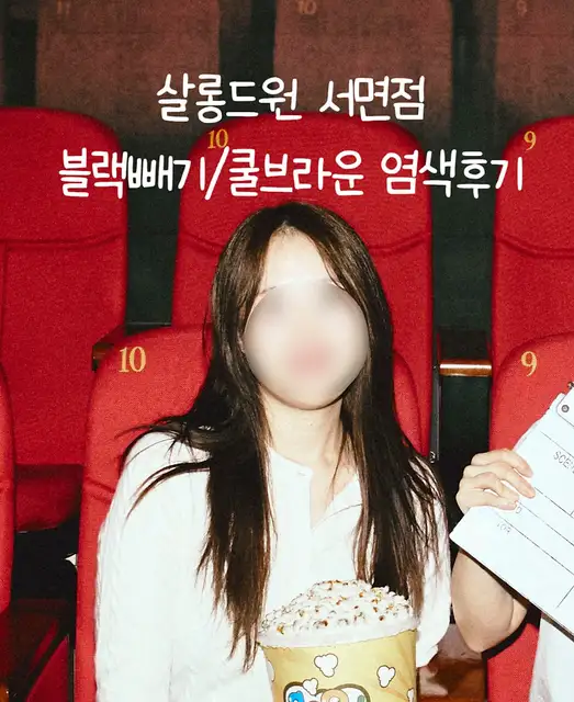 살롱드원 사진 8