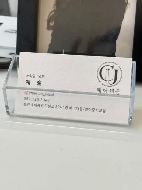헤어채움 사진 8