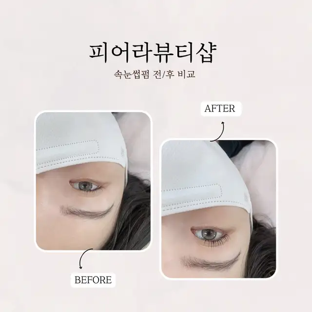 피어라뷰티샵 사진 7
