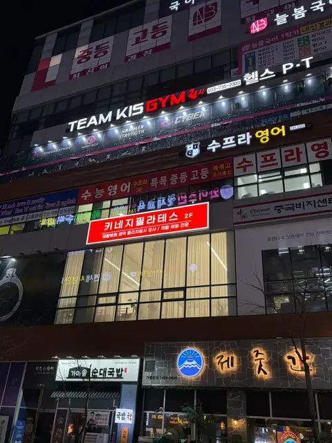 키네지필라테스 사진 3