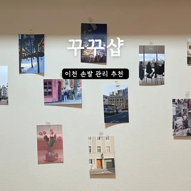 꾸꾸샵 사진 7
