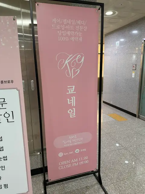 쿄네일 사진 4