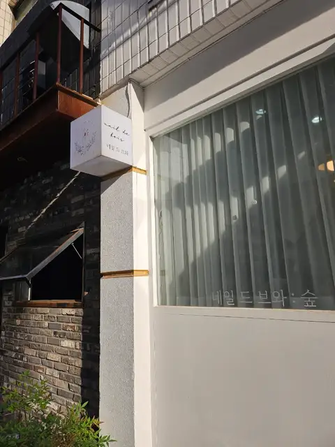 네일드브와 사진 6