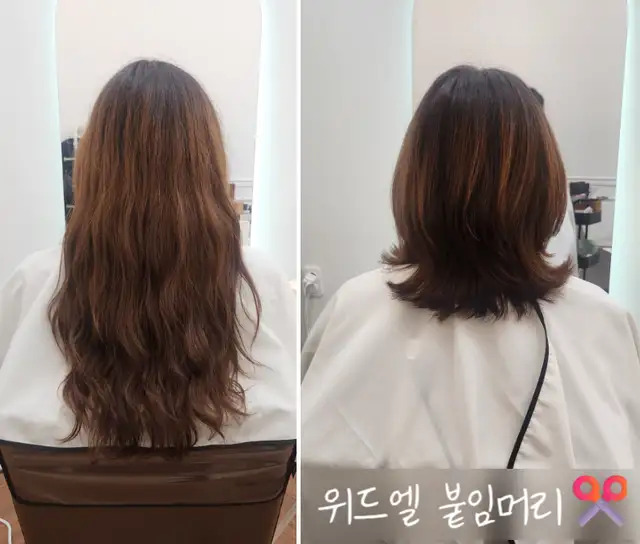 위드엘붙임머리 사진 5