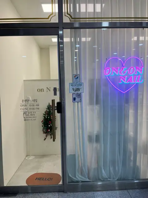 온앤온네일 사진 5