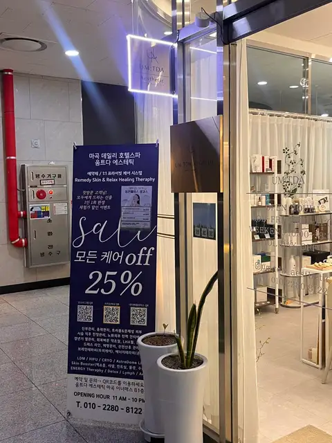 움트다 에스테틱 사진 8