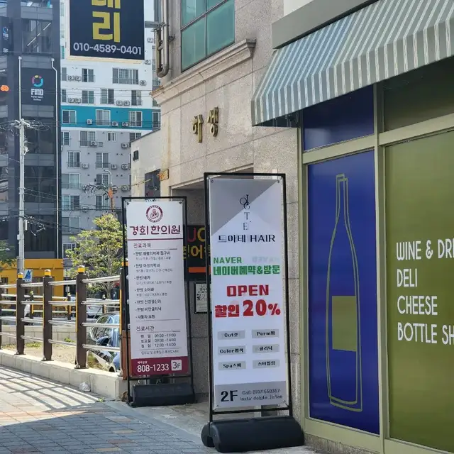 드아테 사진 6